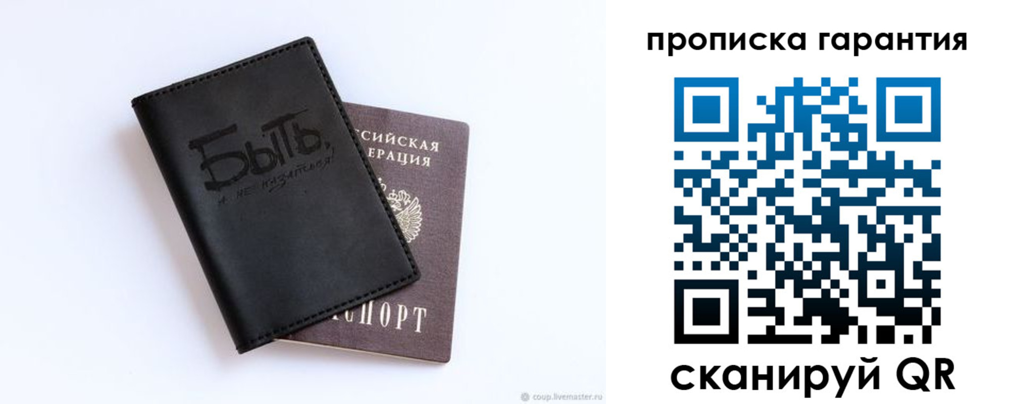 прописка ребенка в Костроме