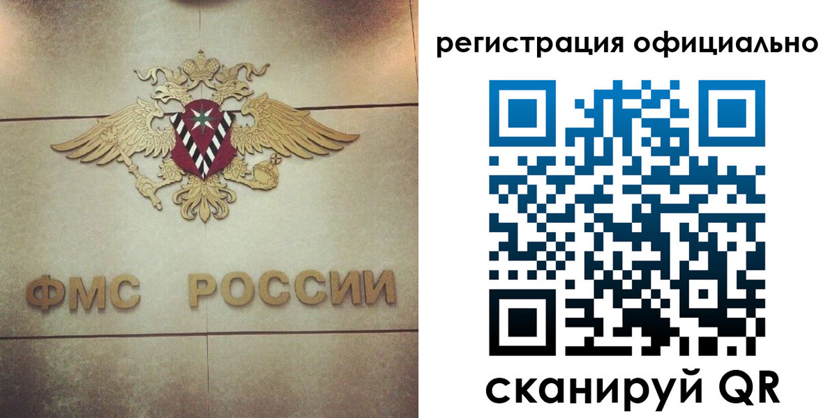 временная регистрация гарантия в Костроме