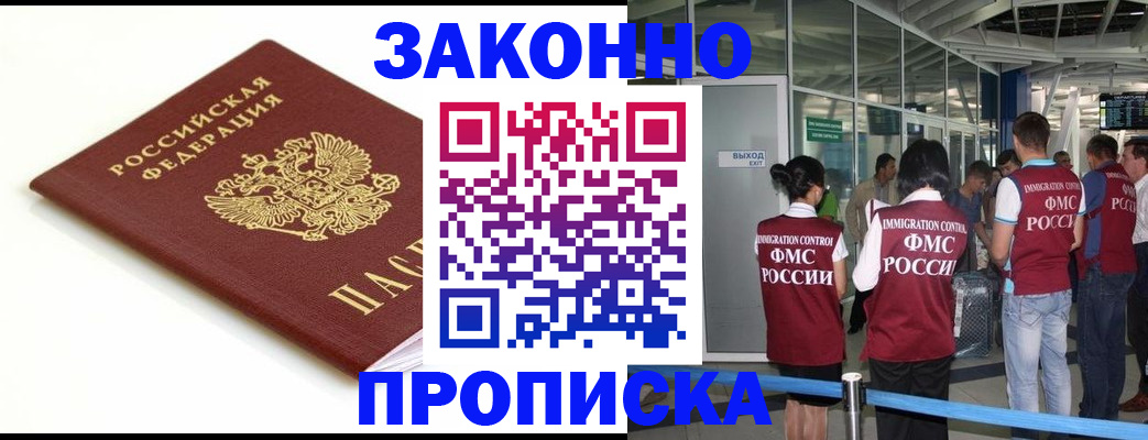 прописка ребенка в Костроме