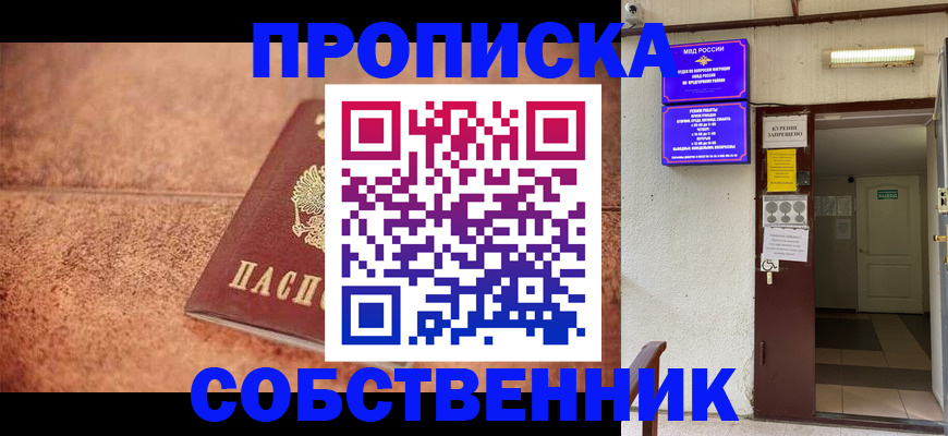 временная регистрация для всех в Костроме