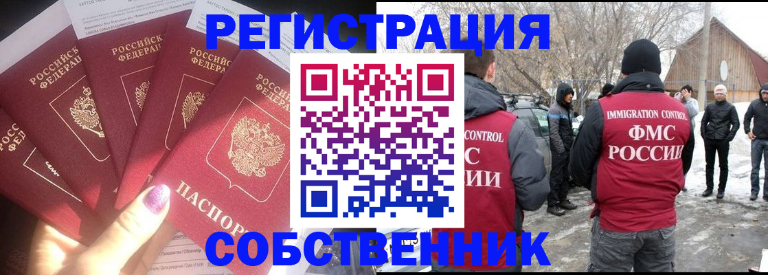 временная регистрация в квартире в Костроме